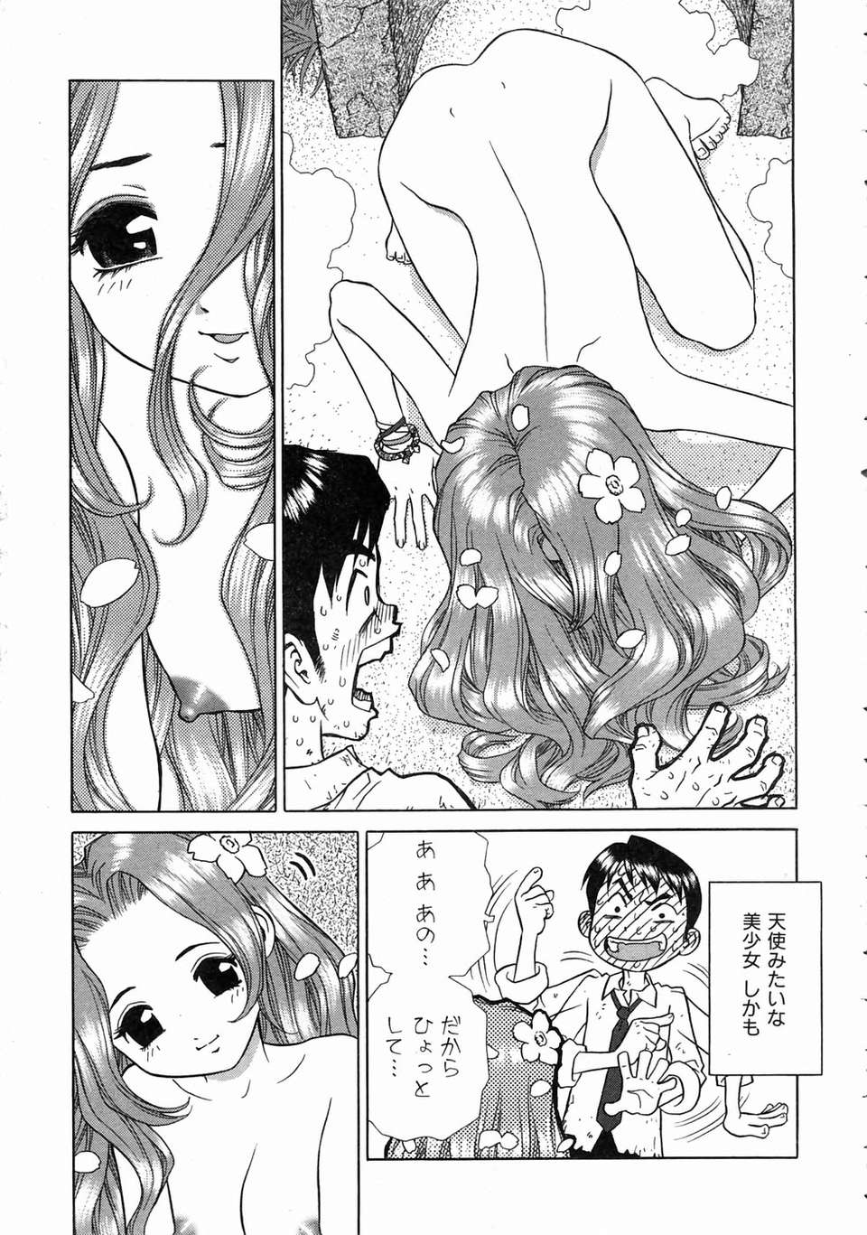 (成年コミック) [雑誌] Comic 阿吽 2004-07 325/393 