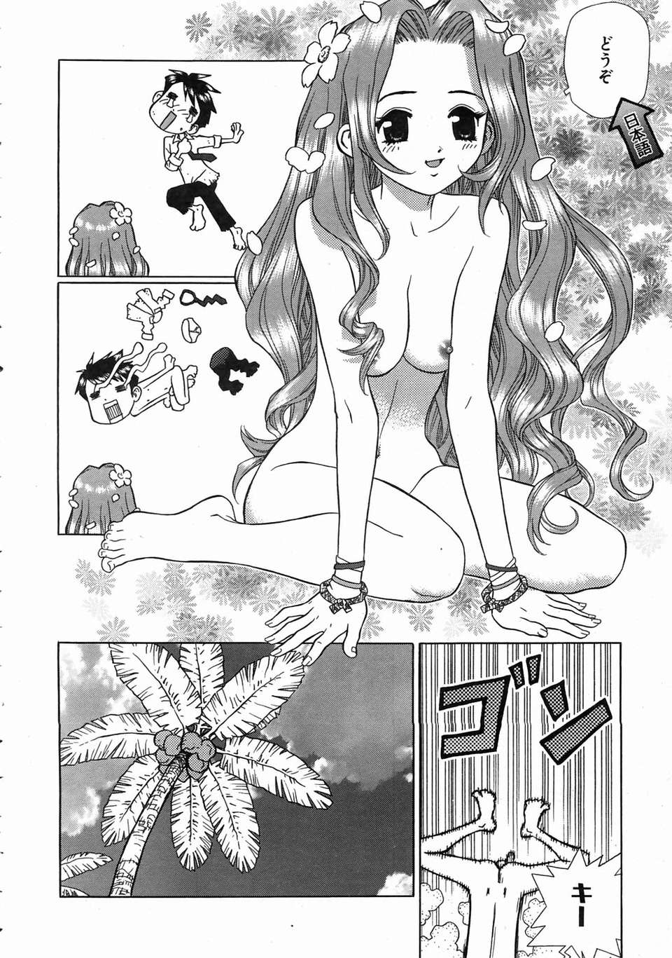 (成年コミック) [雑誌] Comic 阿吽 2004-07 326/393 