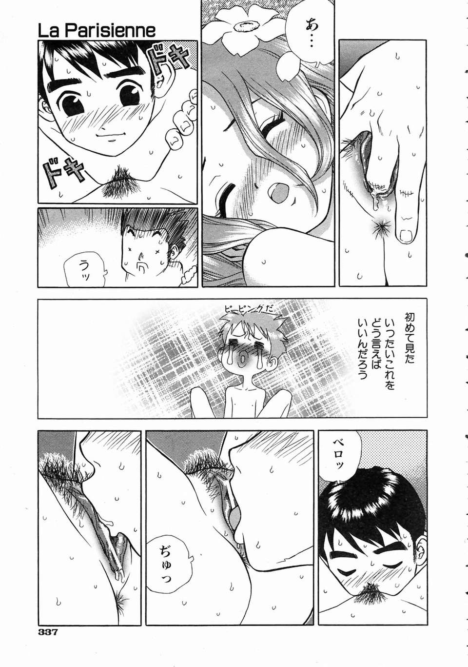(成年コミック) [雑誌] Comic 阿吽 2004-07 329/393 