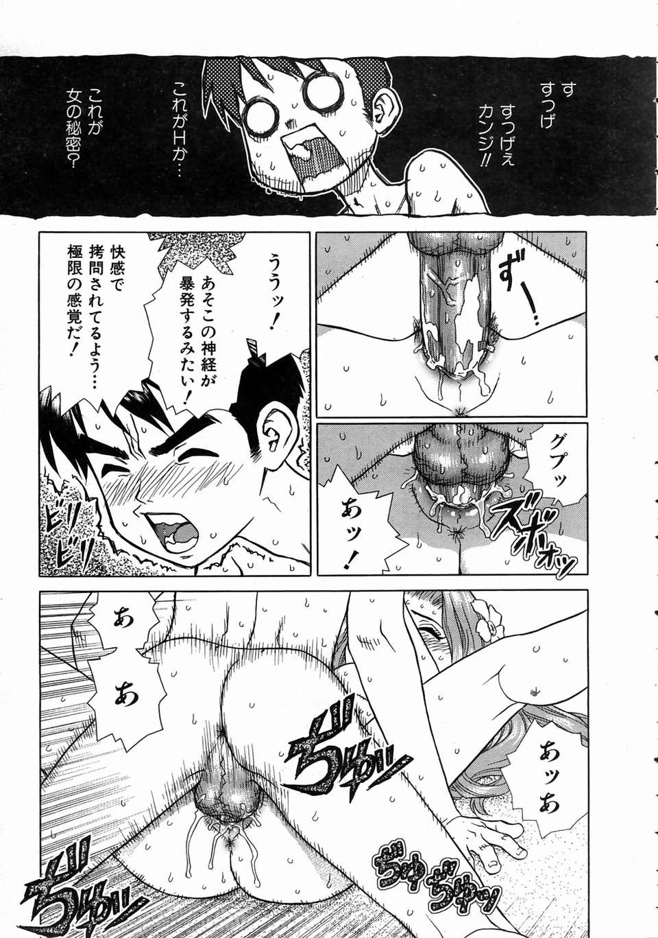 (成年コミック) [雑誌] Comic 阿吽 2004-07 331/393 