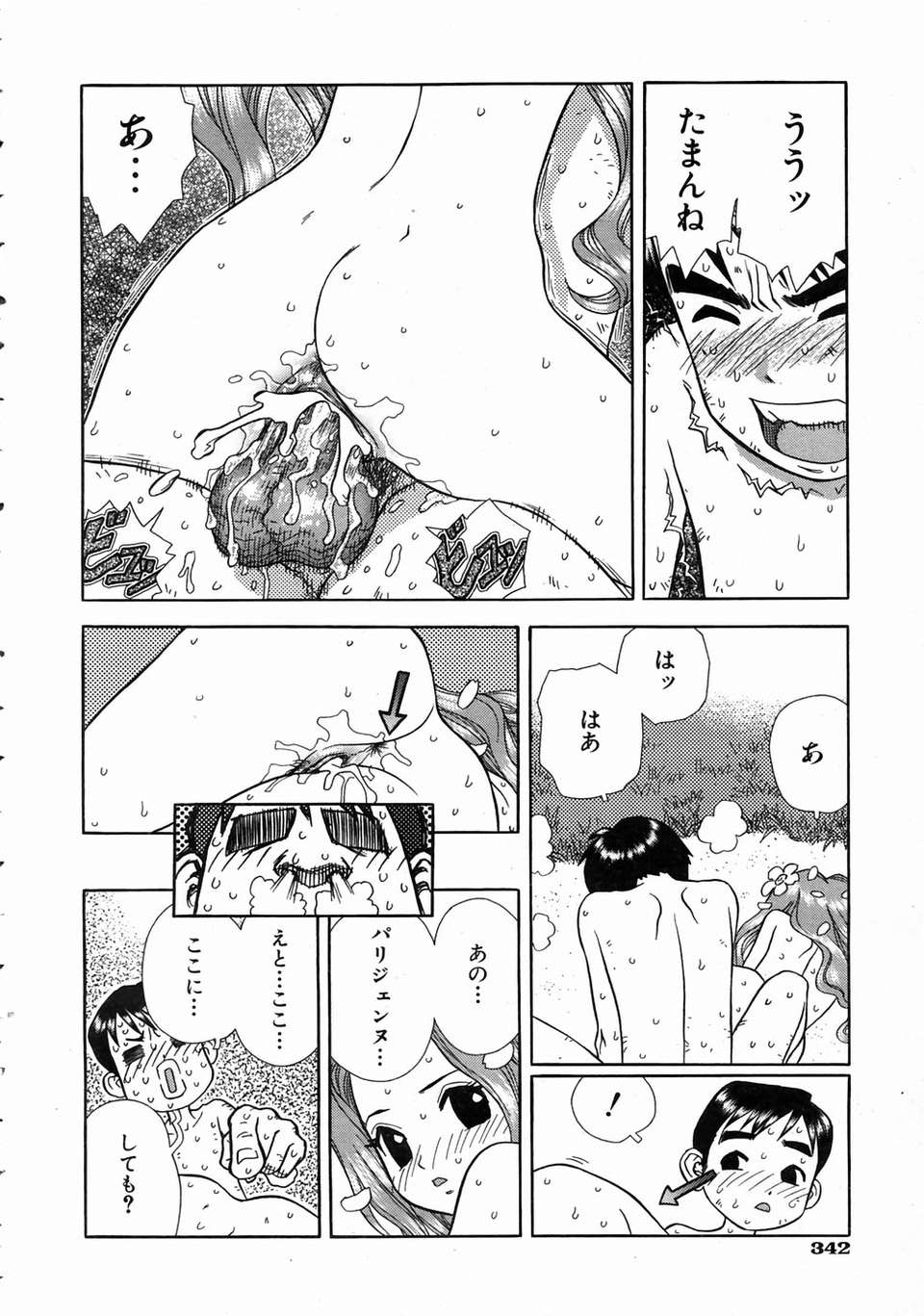 (成年コミック) [雑誌] Comic 阿吽 2004-07 334/393 