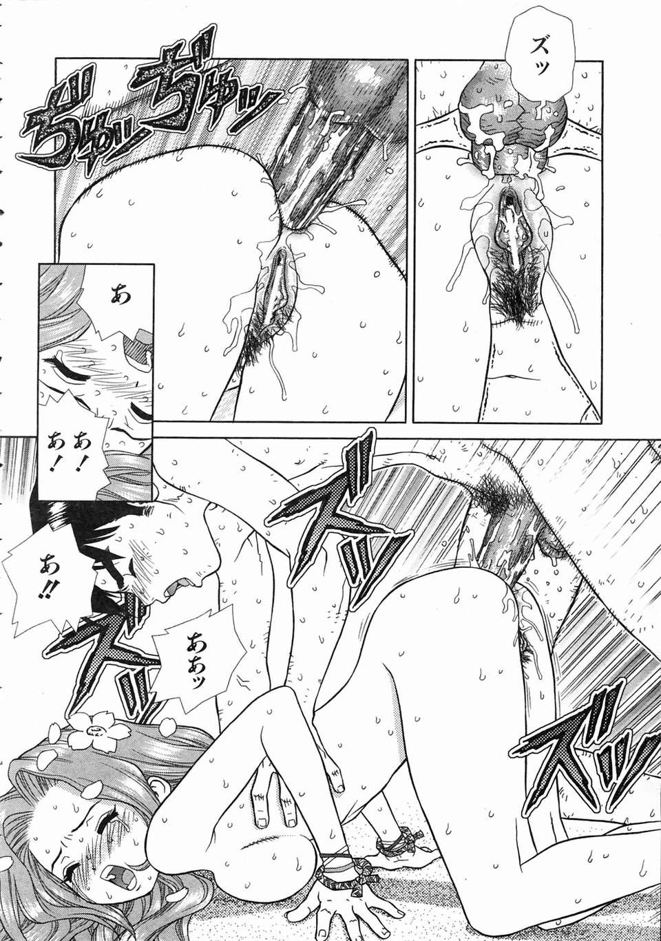 (成年コミック) [雑誌] Comic 阿吽 2004-07 336/393 