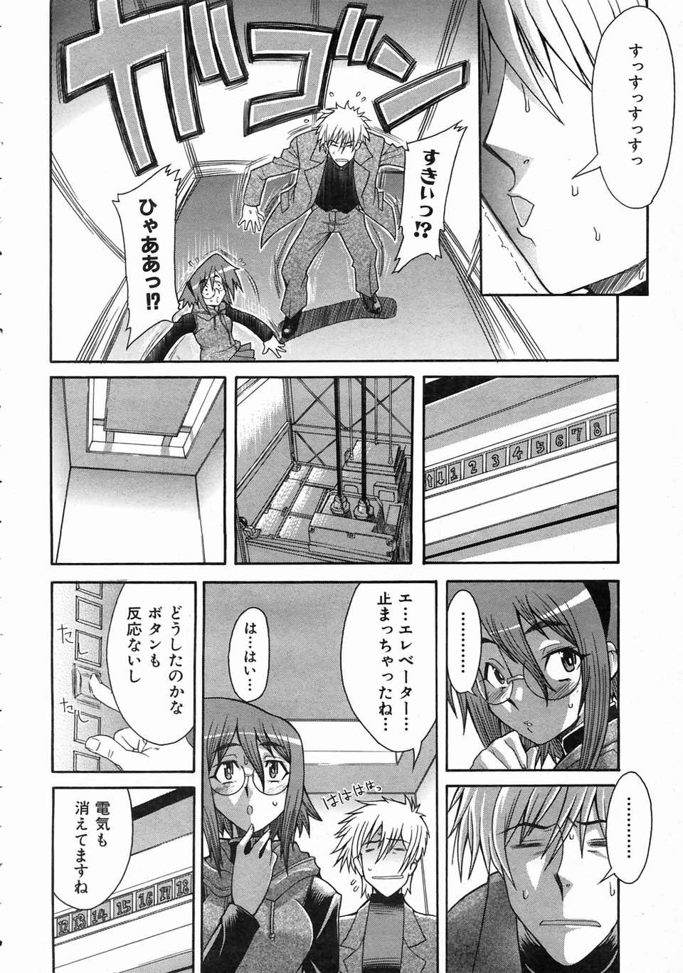 (成年コミック) [雑誌] Comic 阿吽 2004-07 346/393 