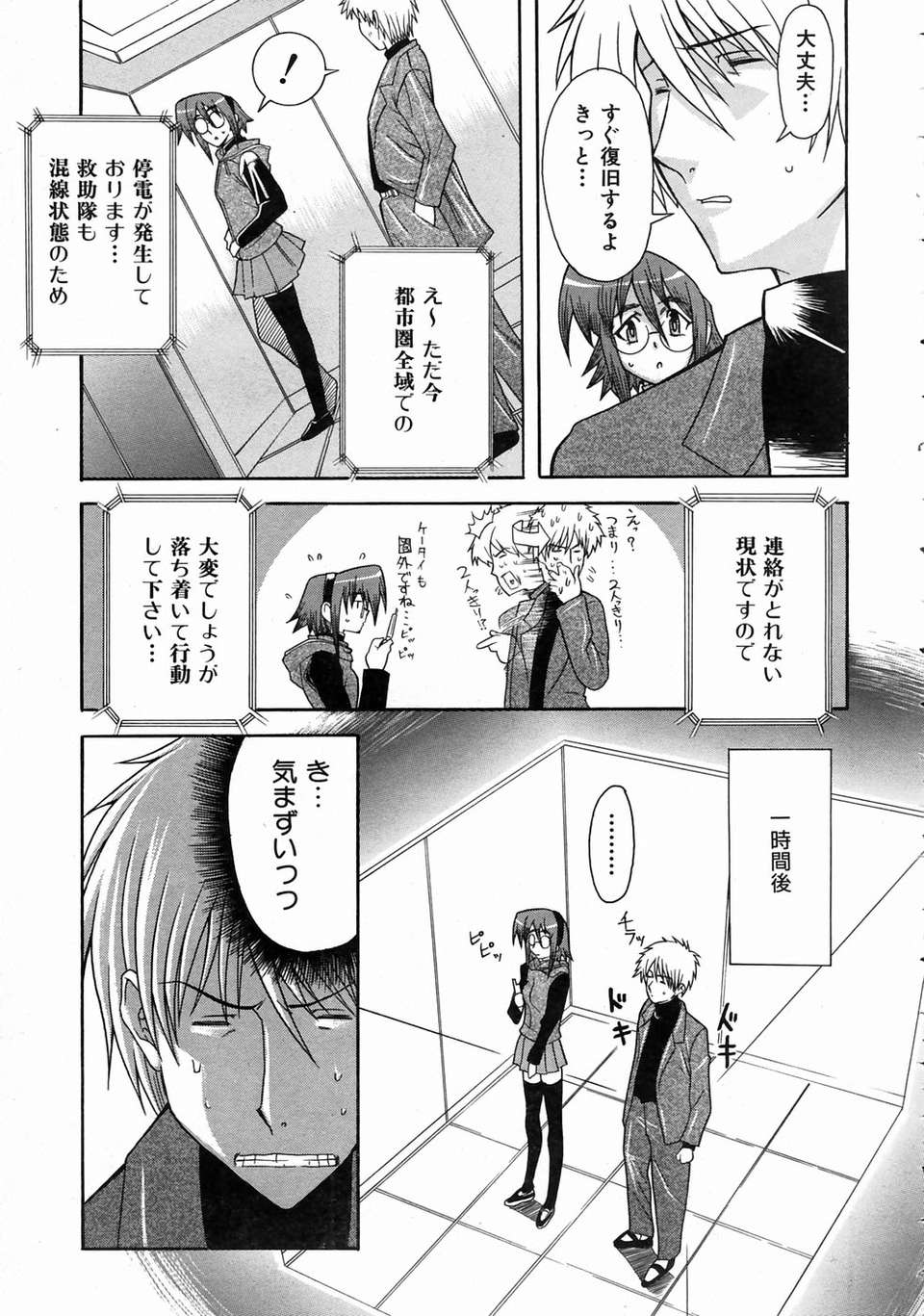 (成年コミック) [雑誌] Comic 阿吽 2004-07 347/393 