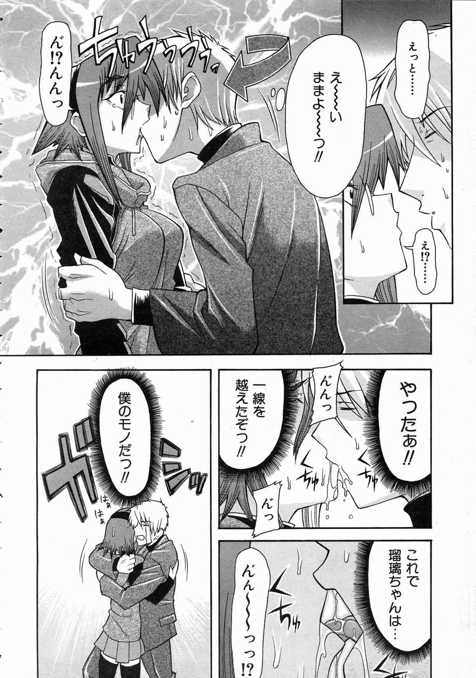 (成年コミック) [雑誌] Comic 阿吽 2004-07 350/393 
