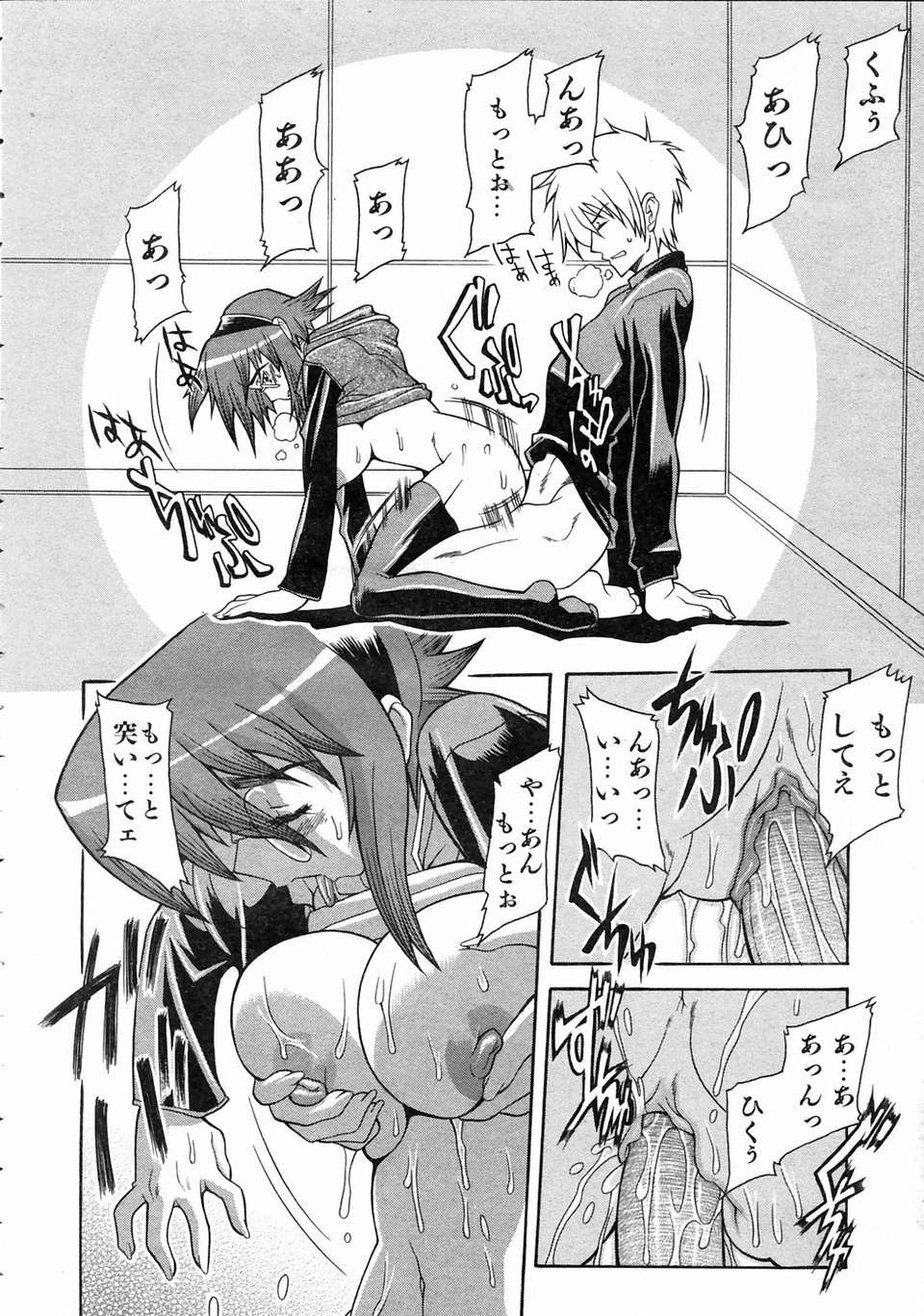 (成年コミック) [雑誌] Comic 阿吽 2004-07 360/393 
