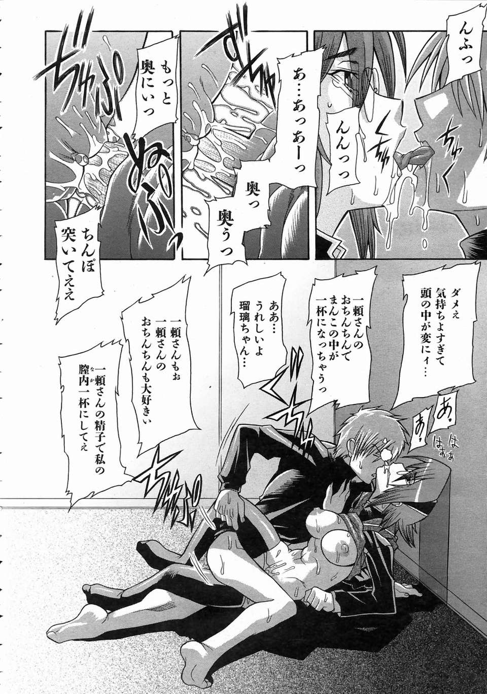 (成年コミック) [雑誌] Comic 阿吽 2004-07 362/393 