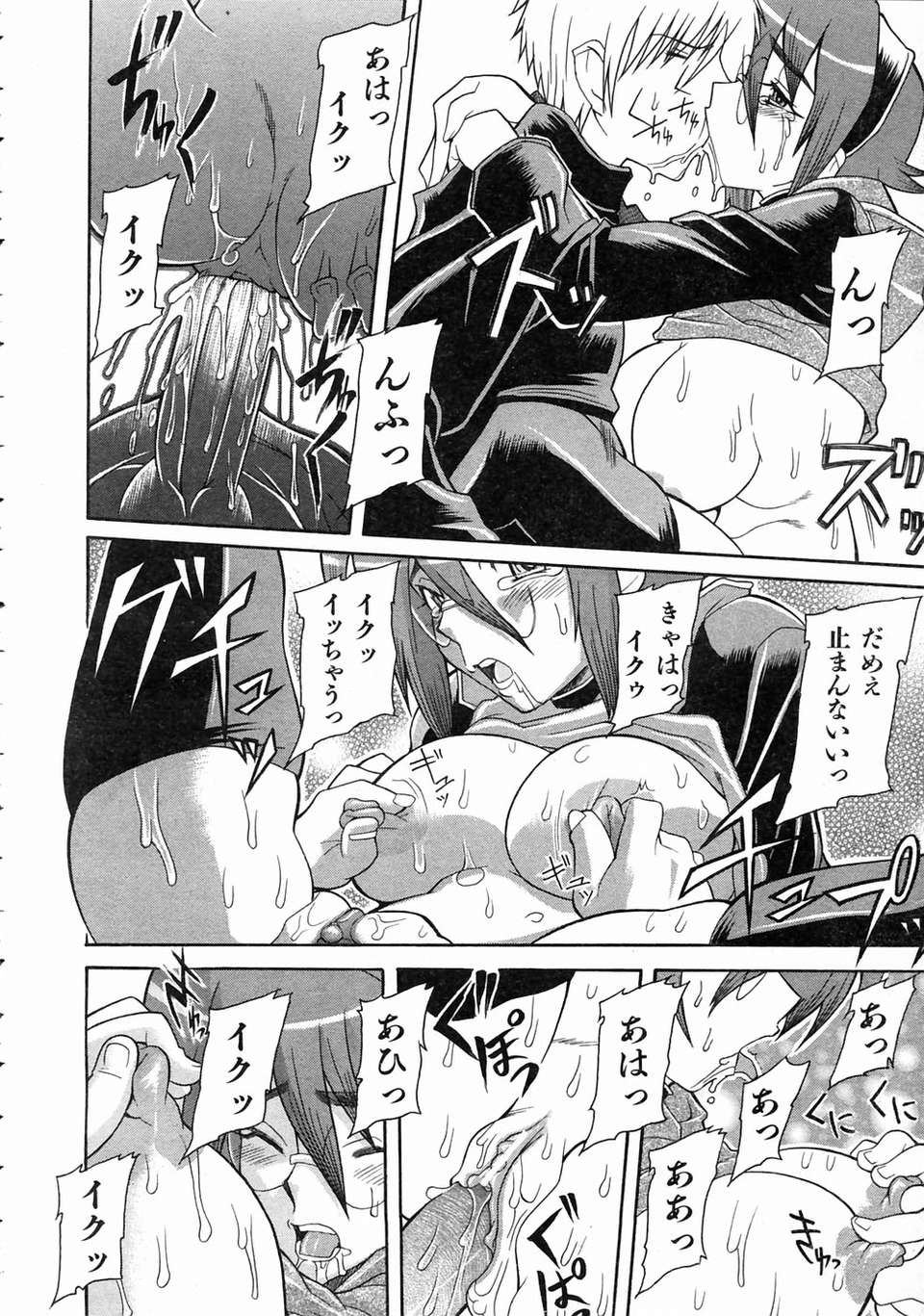 (成年コミック) [雑誌] Comic 阿吽 2004-07 364/393 