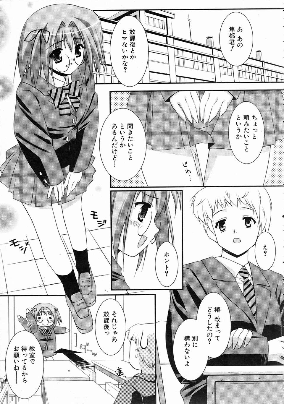 (成年コミック) [雑誌] Comic 阿吽 2004-07 367/393 