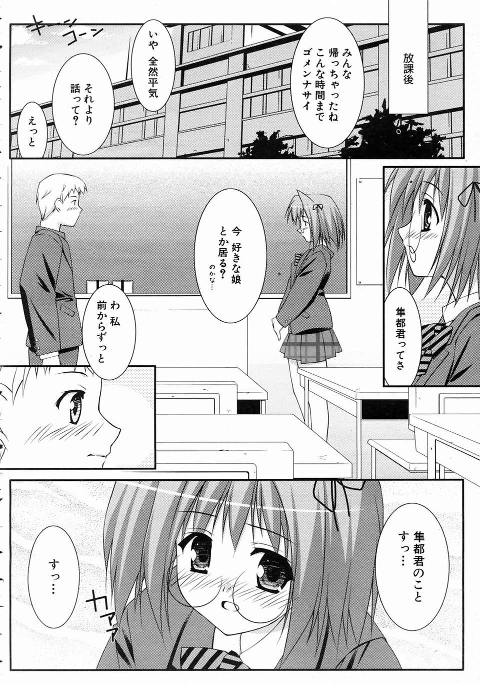 (成年コミック) [雑誌] Comic 阿吽 2004-07 370/393 