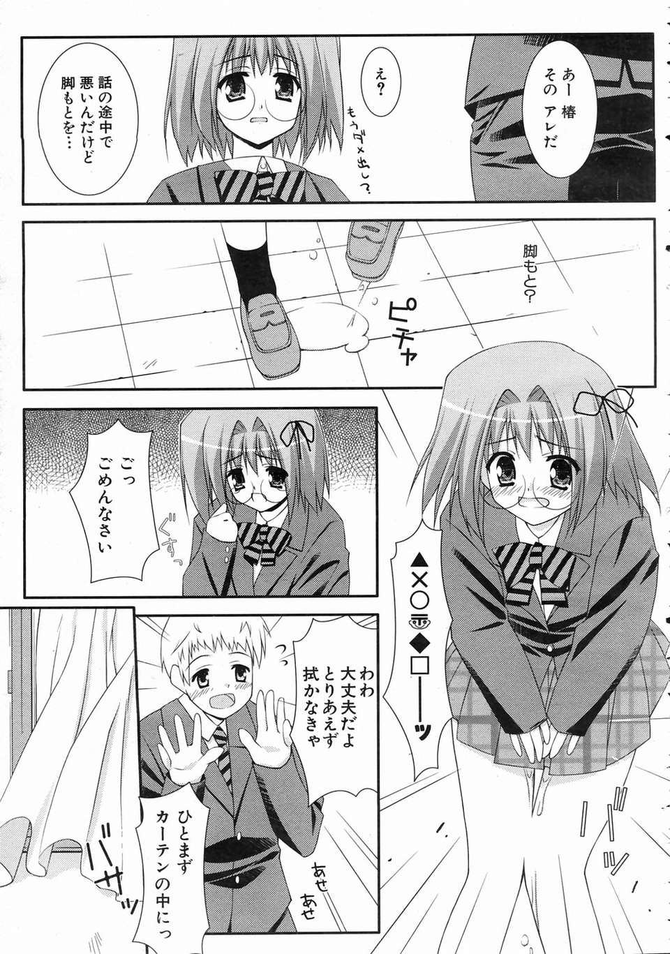 (成年コミック) [雑誌] Comic 阿吽 2004-07 371/393 