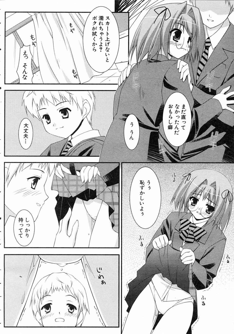 (成年コミック) [雑誌] Comic 阿吽 2004-07 372/393 