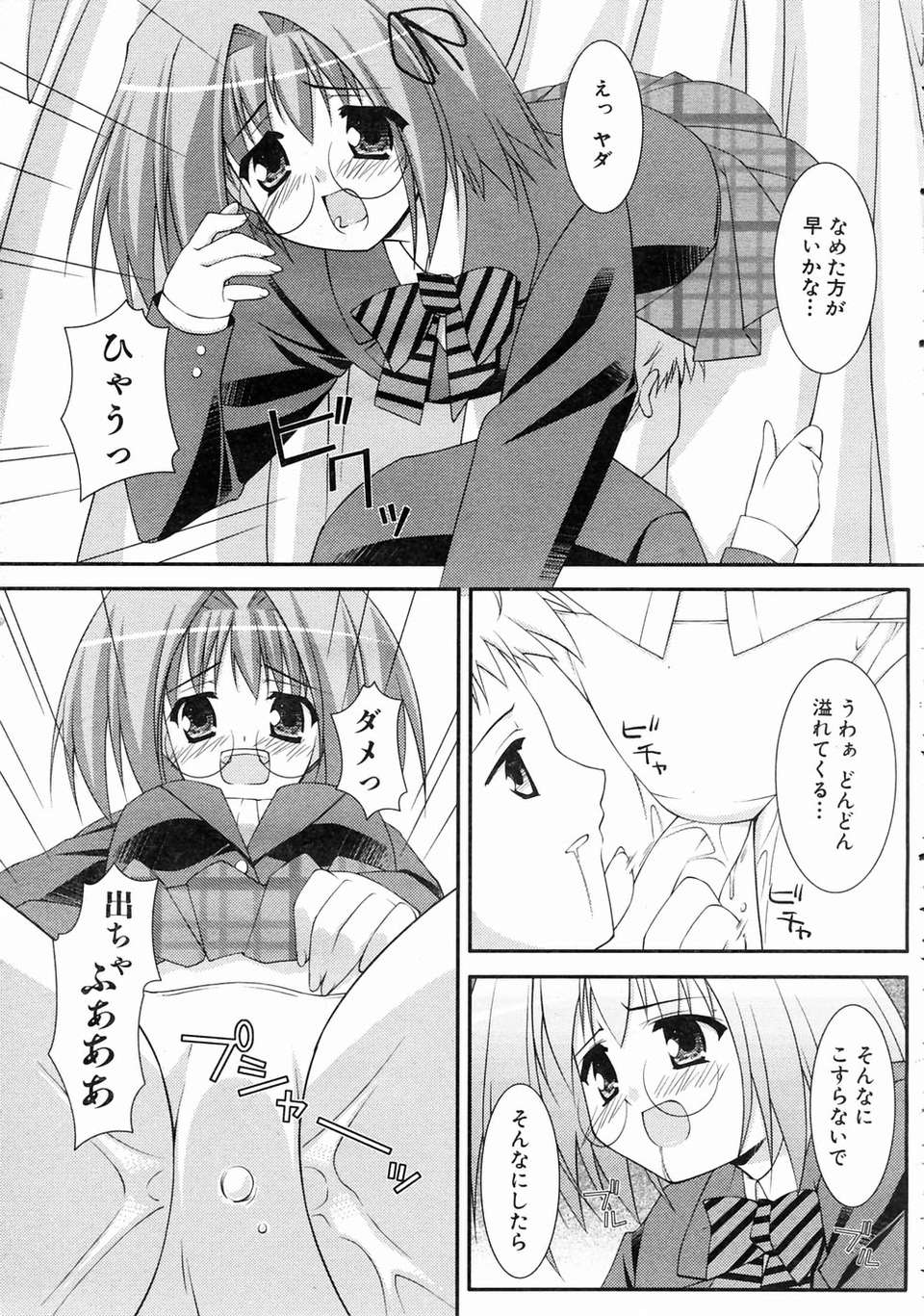 (成年コミック) [雑誌] Comic 阿吽 2004-07 373/393 