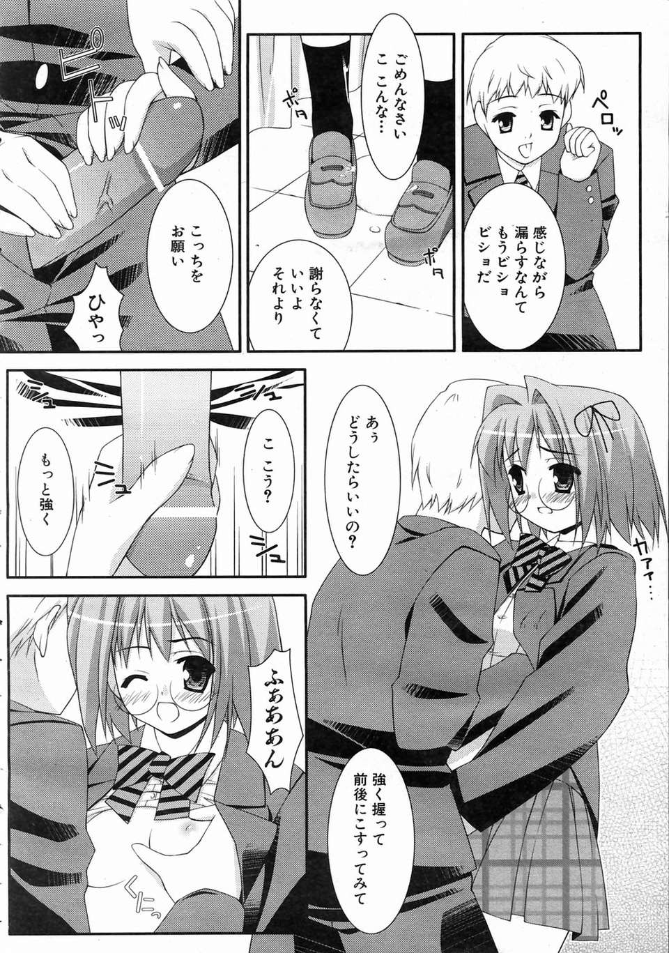 (成年コミック) [雑誌] Comic 阿吽 2004-07 374/393 