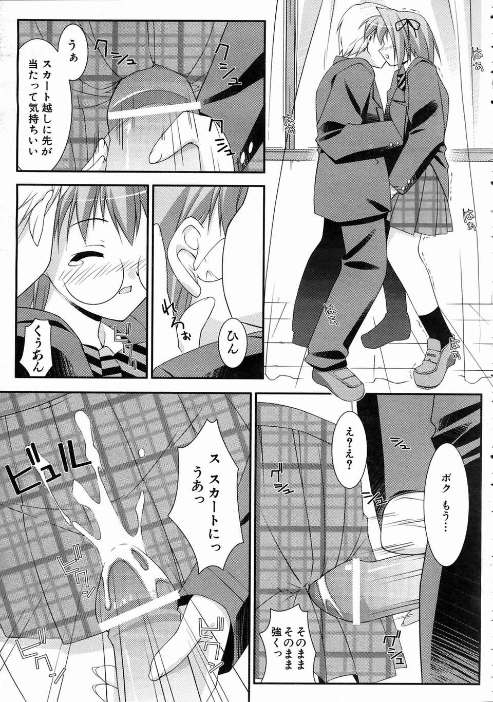 (成年コミック) [雑誌] Comic 阿吽 2004-07 375/393 