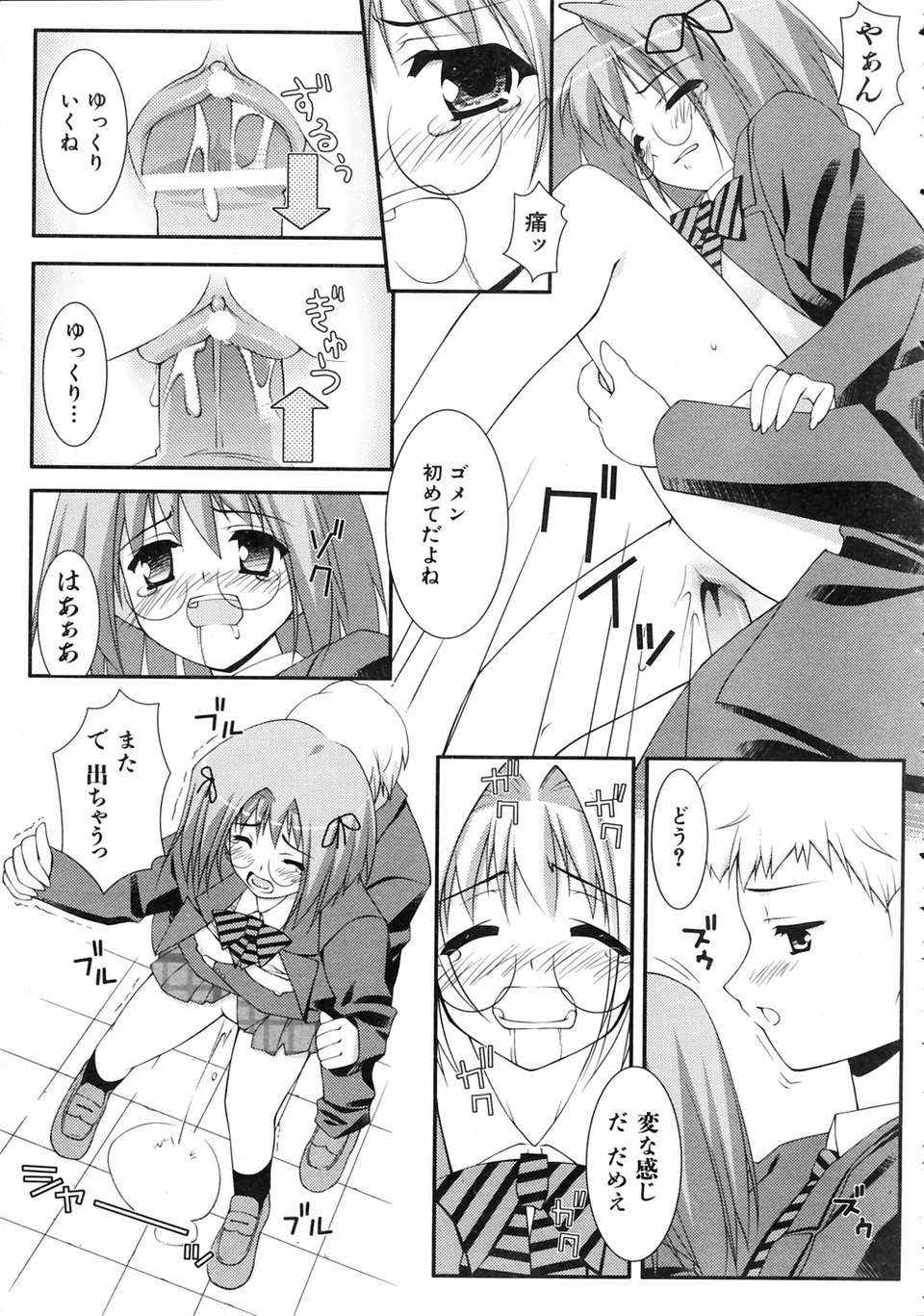 (成年コミック) [雑誌] Comic 阿吽 2004-07 377/393 