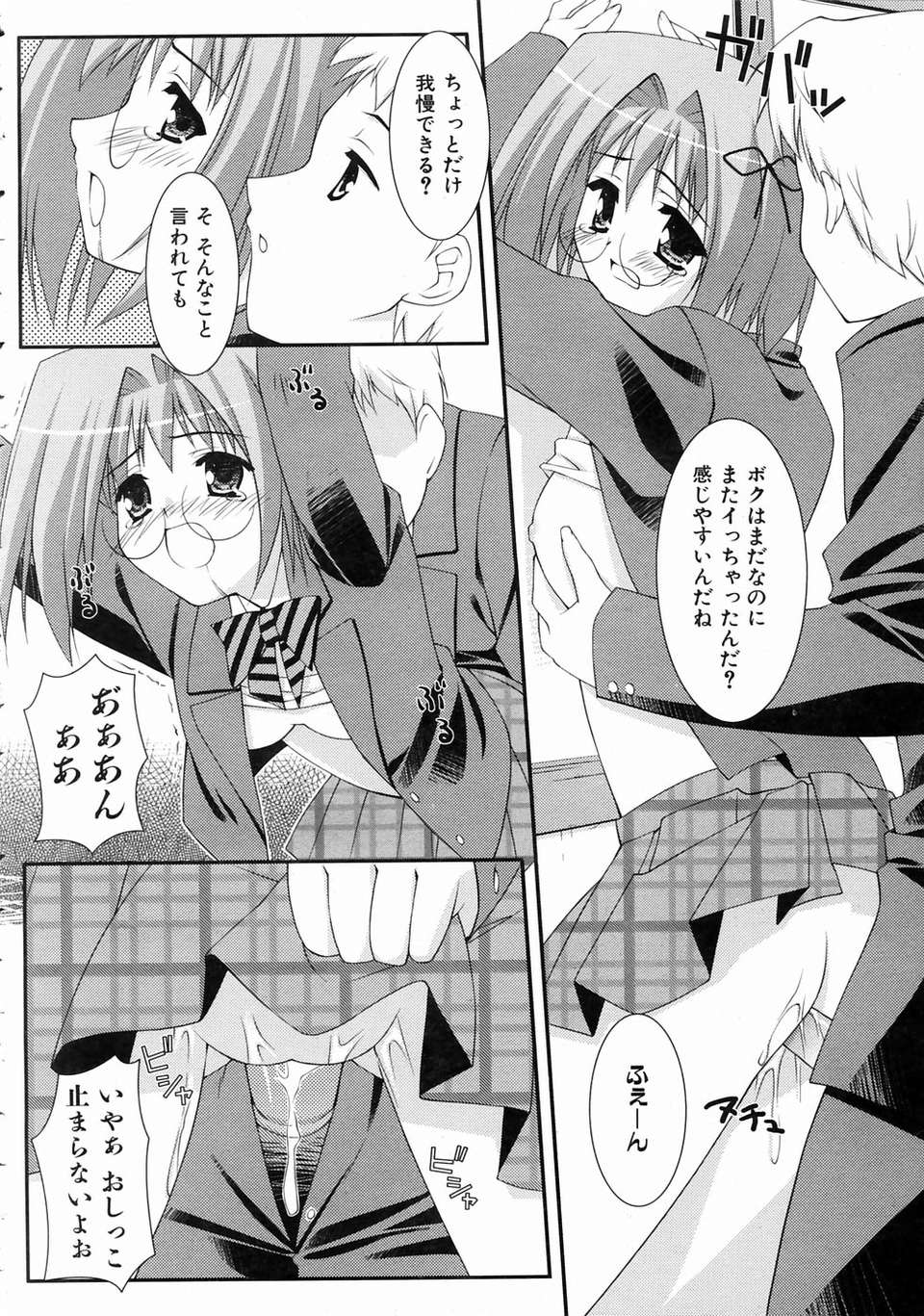 (成年コミック) [雑誌] Comic 阿吽 2004-07 378/393 