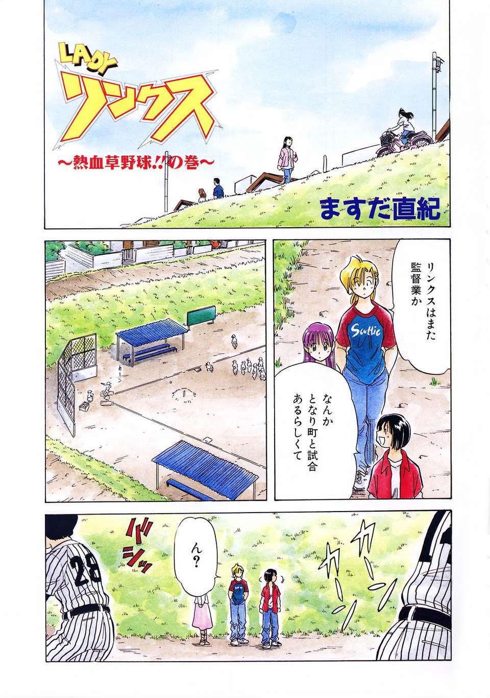 (成年コミック) [雑誌] Comic 阿吽 2004-07 390/393 