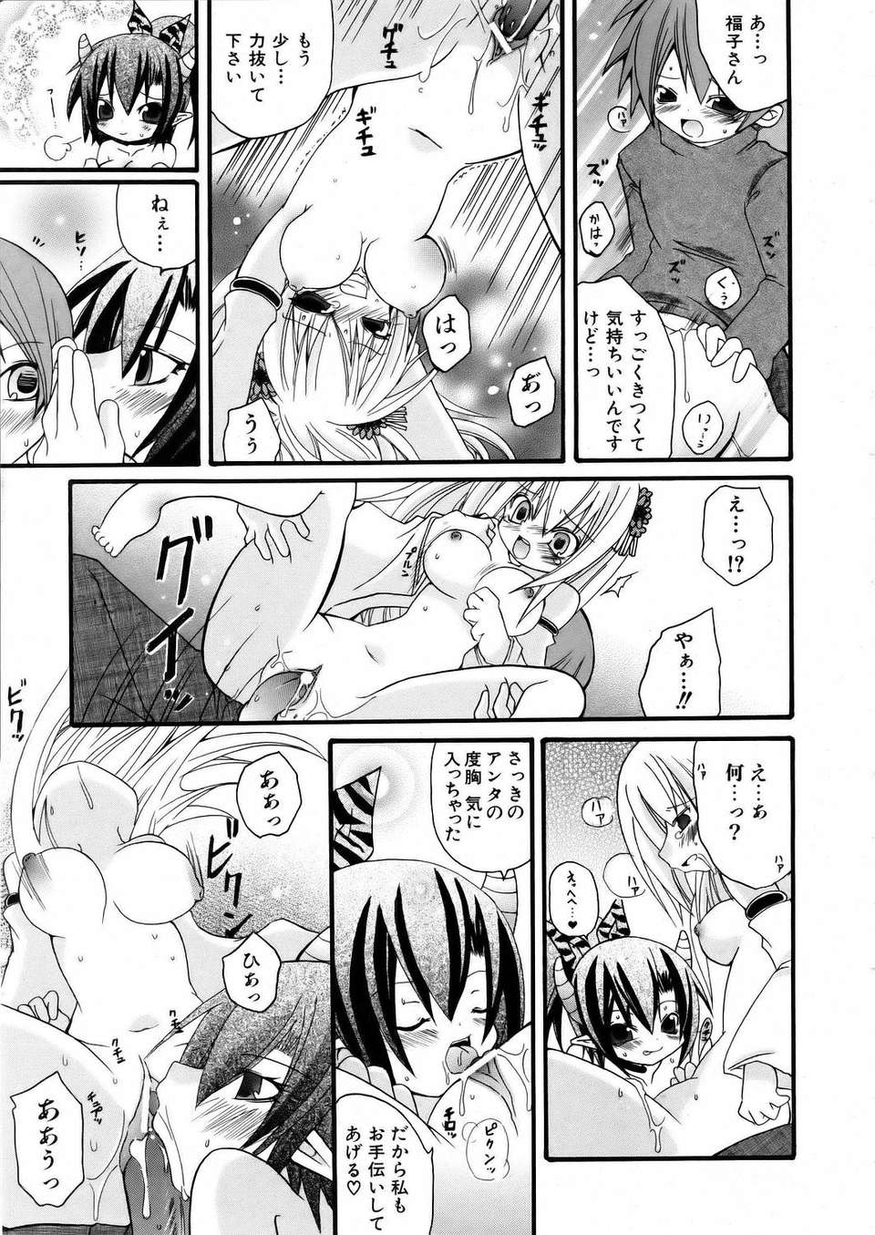 (成年コミック) [雑誌] Comic 阿吽 2006-02 181/379 