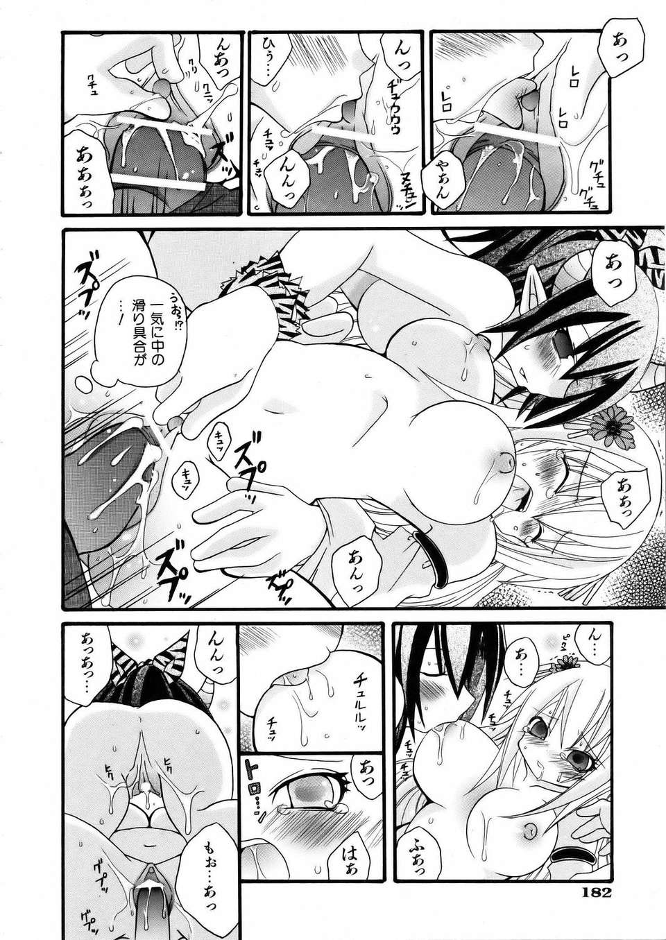 (成年コミック) [雑誌] Comic 阿吽 2006-02 182/379 