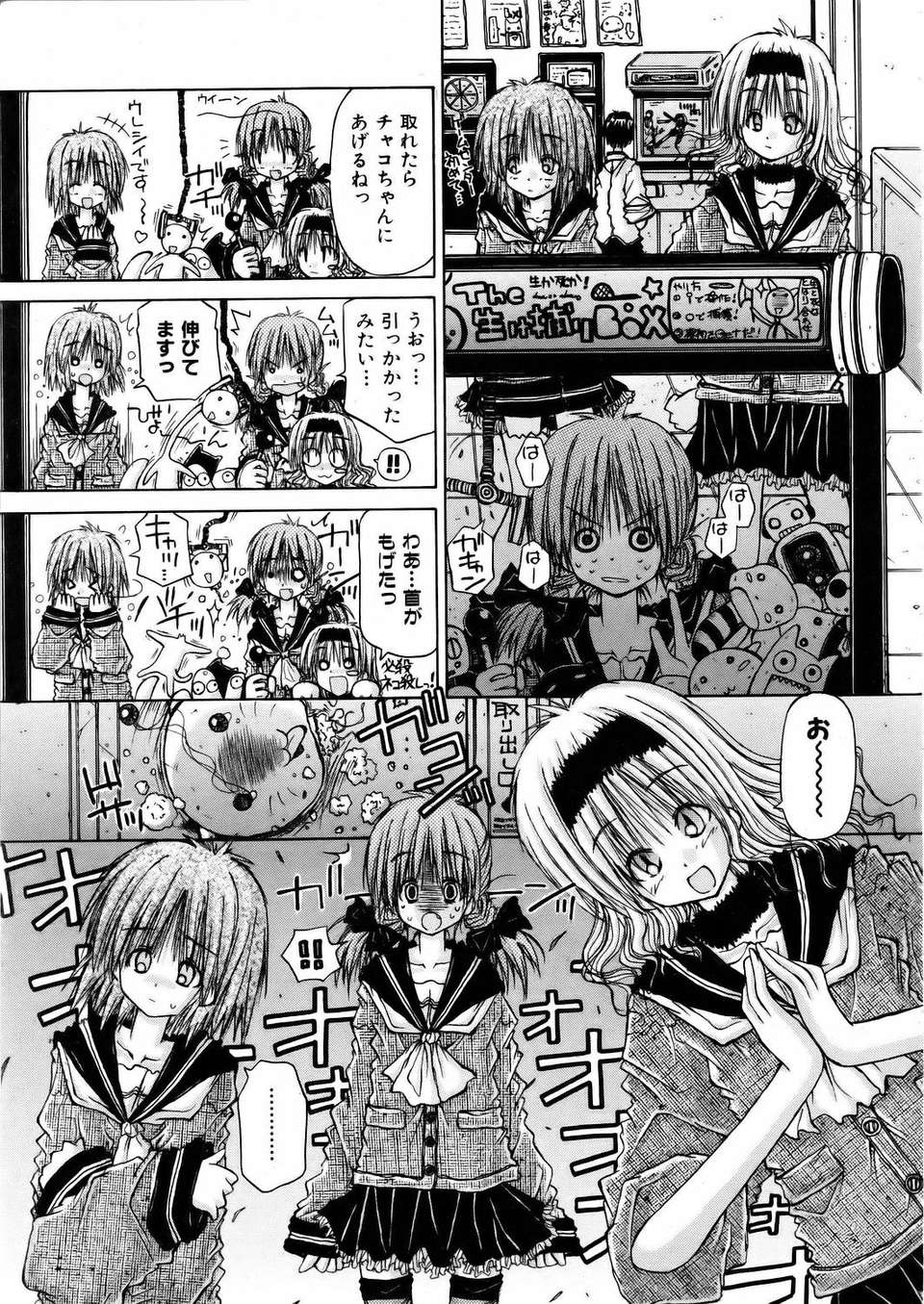 (成年コミック) [雑誌] Comic 阿吽 2006-02 187/379 