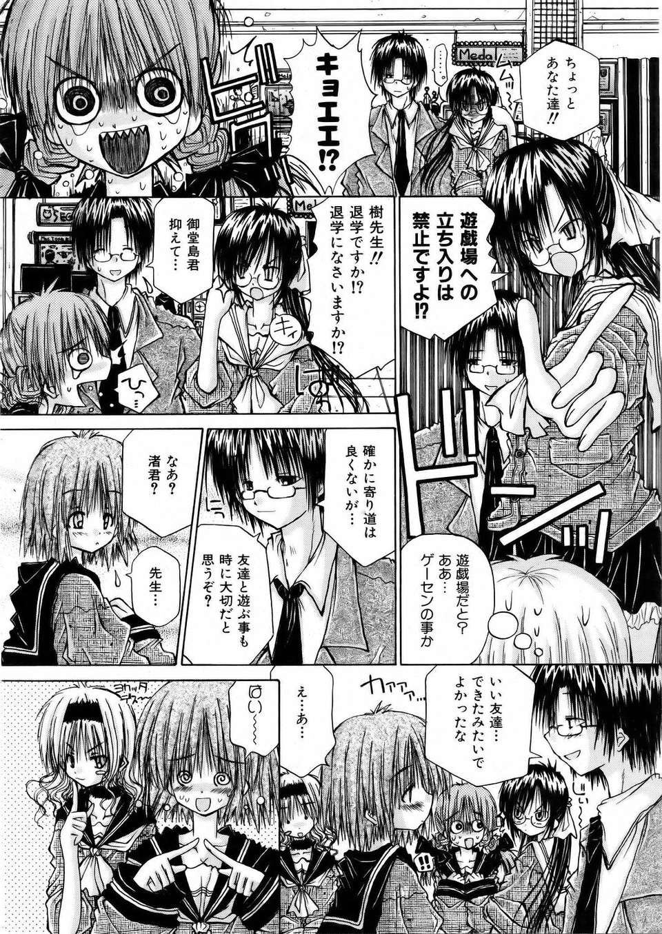 (成年コミック) [雑誌] Comic 阿吽 2006-02 188/379 
