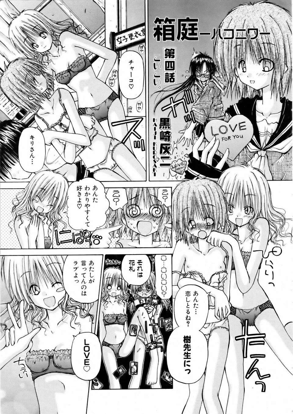 (成年コミック) [雑誌] Comic 阿吽 2006-02 189/379 