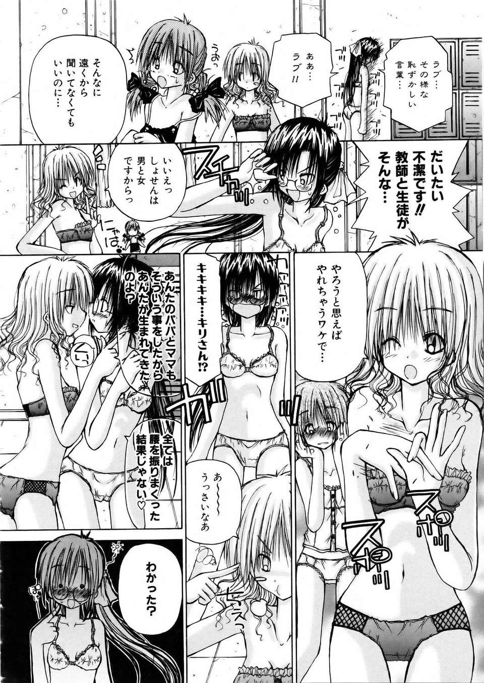 (成年コミック) [雑誌] Comic 阿吽 2006-02 190/379 
