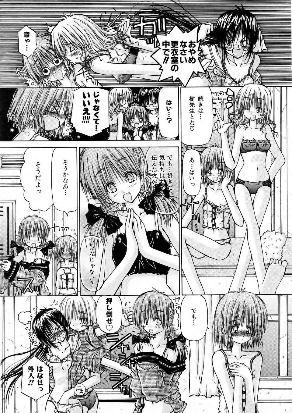 (成年コミック) [雑誌] Comic 阿吽 2006-02 193/379 
