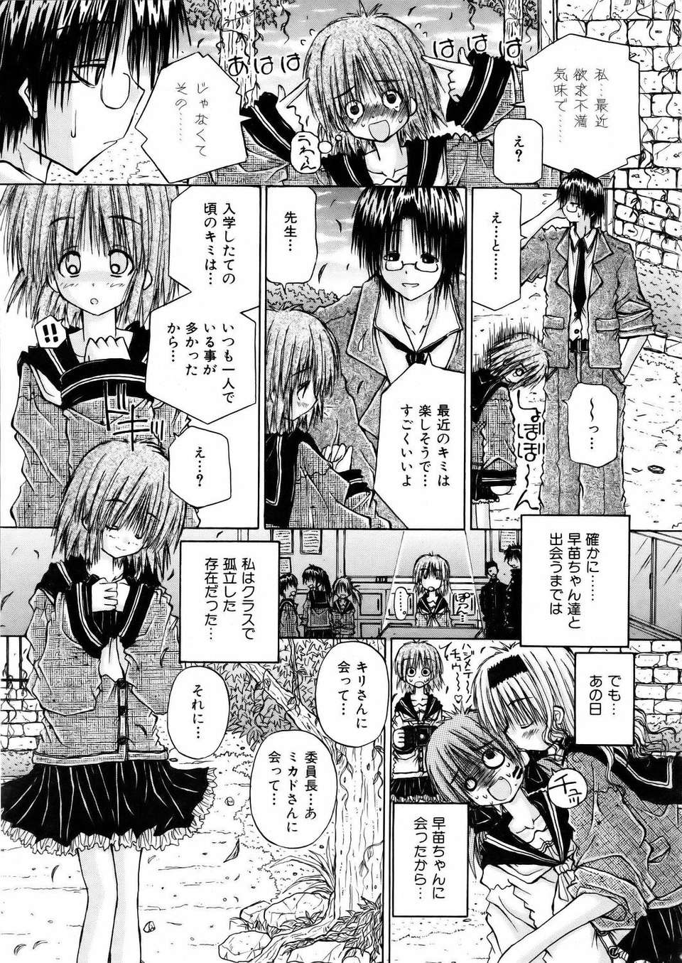 (成年コミック) [雑誌] Comic 阿吽 2006-02 195/379 