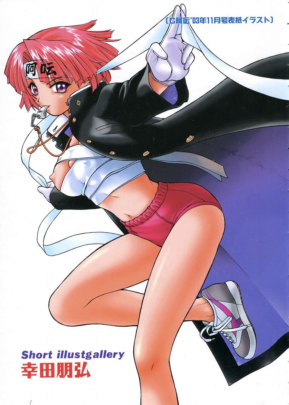 (成年コミック) [雑誌] Comic 阿吽 2006-02 198/379 