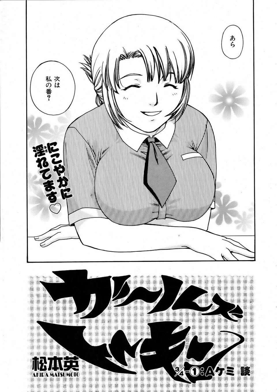 (成年コミック) [雑誌] Comic 阿吽 2006-02 202/379 
