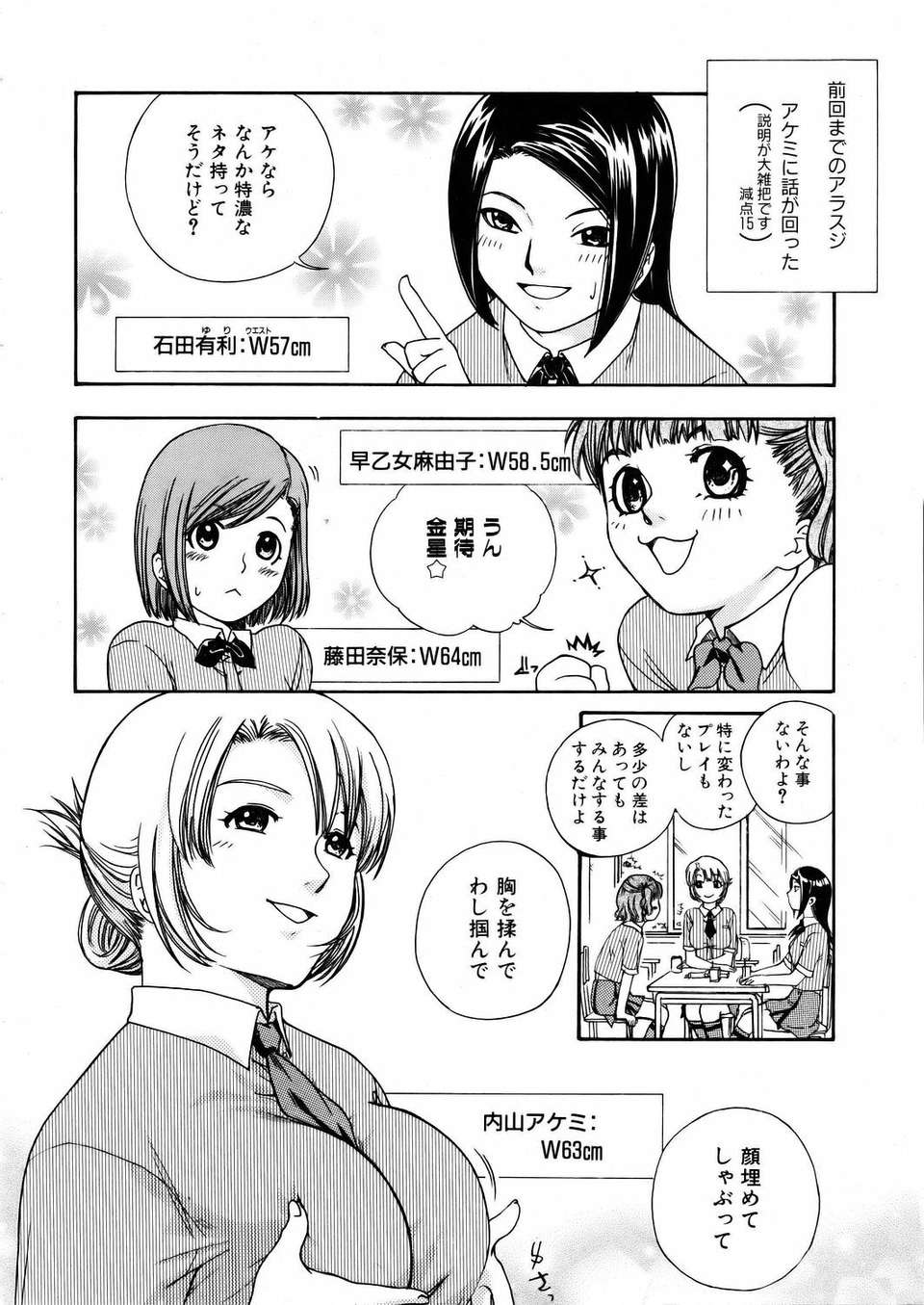 (成年コミック) [雑誌] Comic 阿吽 2006-02 203/379 