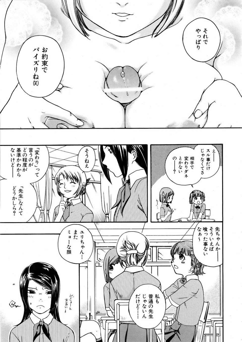 (成年コミック) [雑誌] Comic 阿吽 2006-02 204/379 