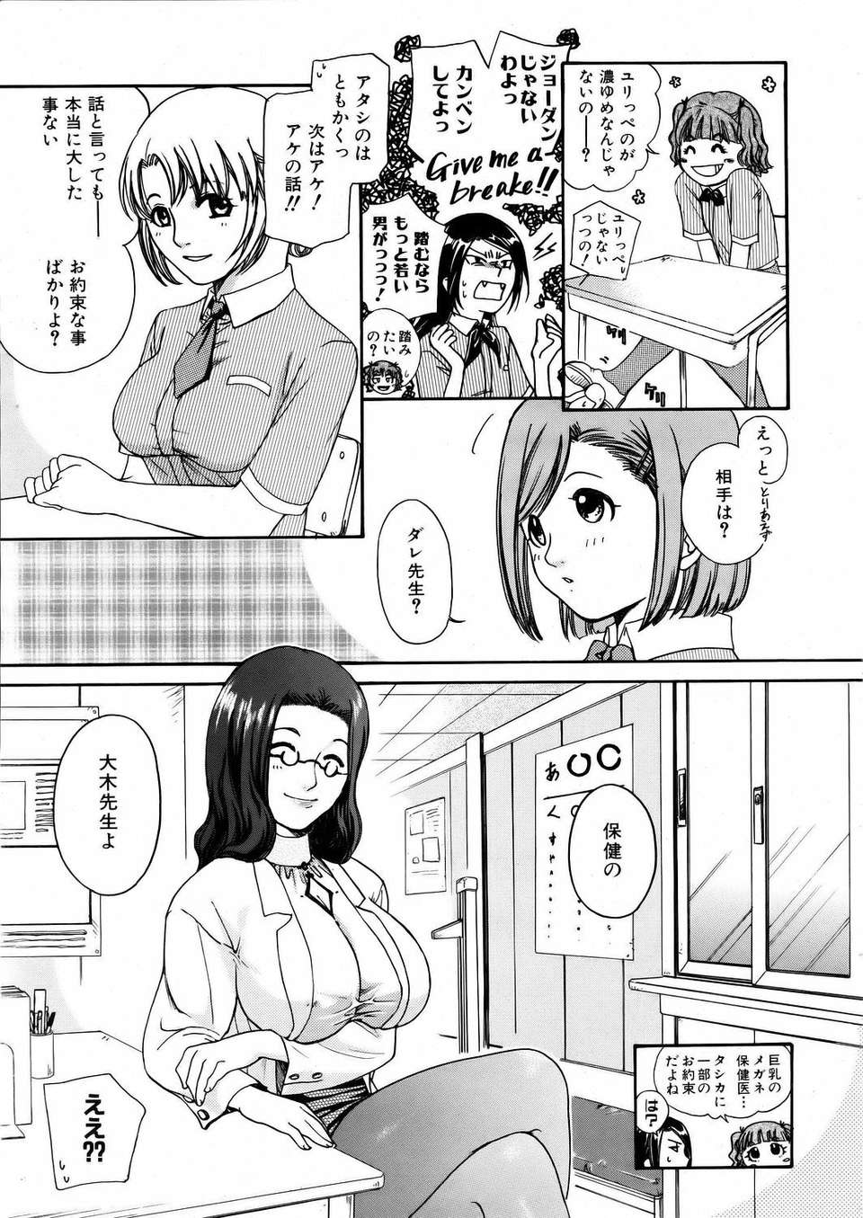 (成年コミック) [雑誌] Comic 阿吽 2006-02 206/379 