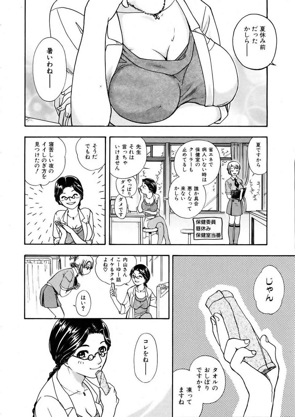 (成年コミック) [雑誌] Comic 阿吽 2006-02 207/379 