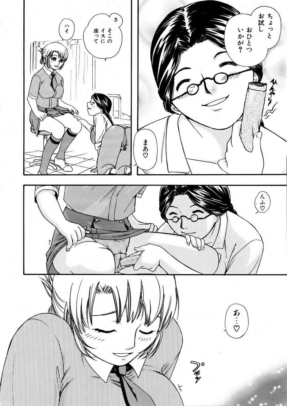 (成年コミック) [雑誌] Comic 阿吽 2006-02 209/379 