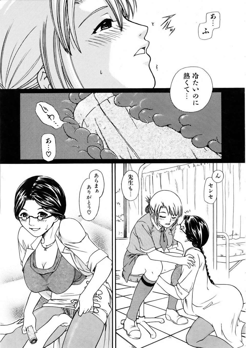 (成年コミック) [雑誌] Comic 阿吽 2006-02 212/379 