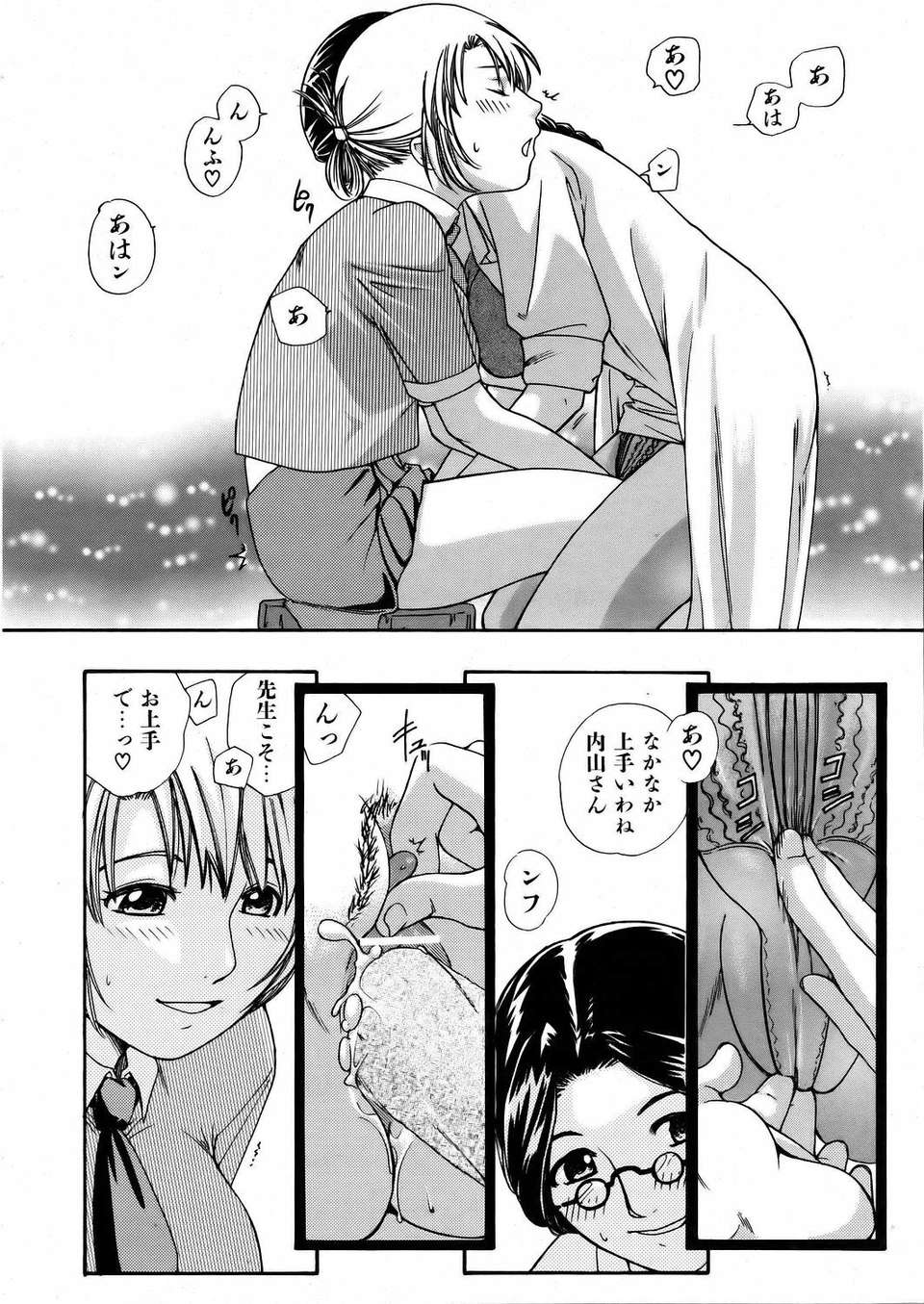 (成年コミック) [雑誌] Comic 阿吽 2006-02 213/379 
