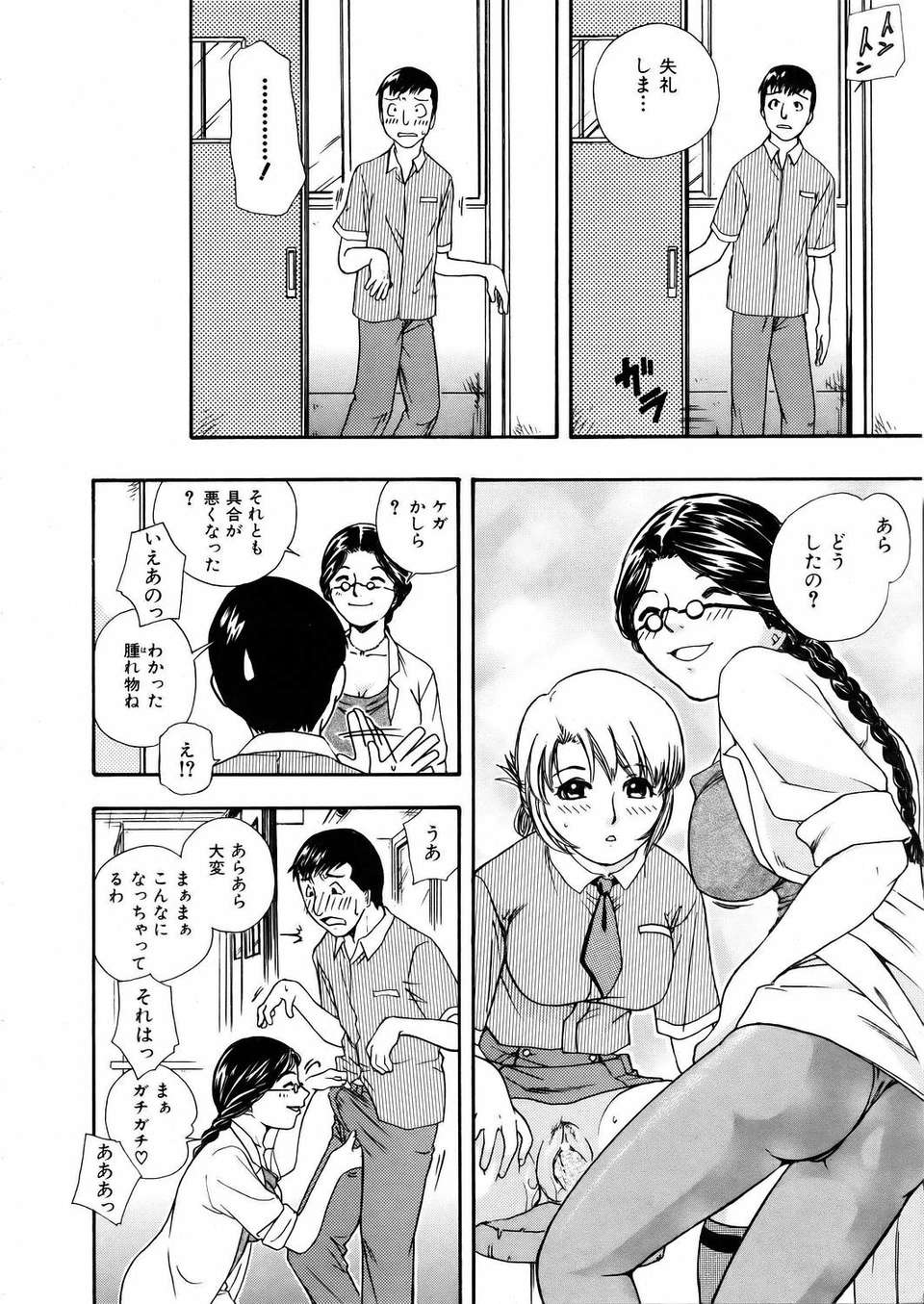 (成年コミック) [雑誌] Comic 阿吽 2006-02 215/379 