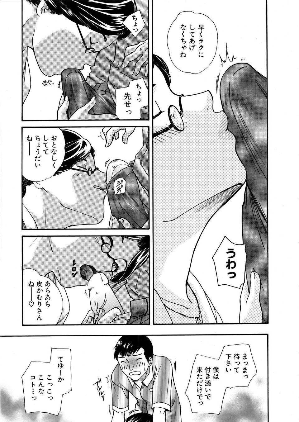 (成年コミック) [雑誌] Comic 阿吽 2006-02 216/379 