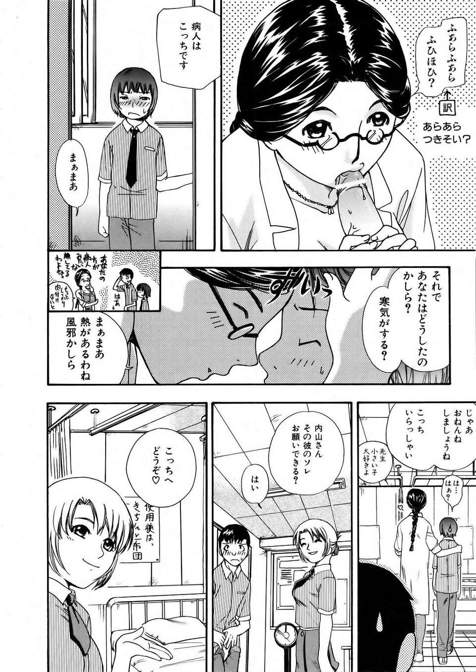 (成年コミック) [雑誌] Comic 阿吽 2006-02 217/379 