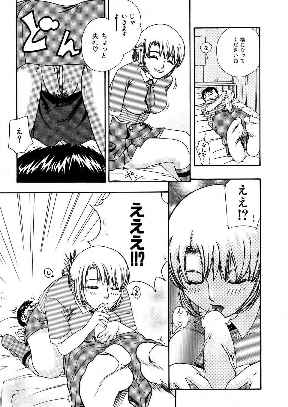(成年コミック) [雑誌] Comic 阿吽 2006-02 218/379 