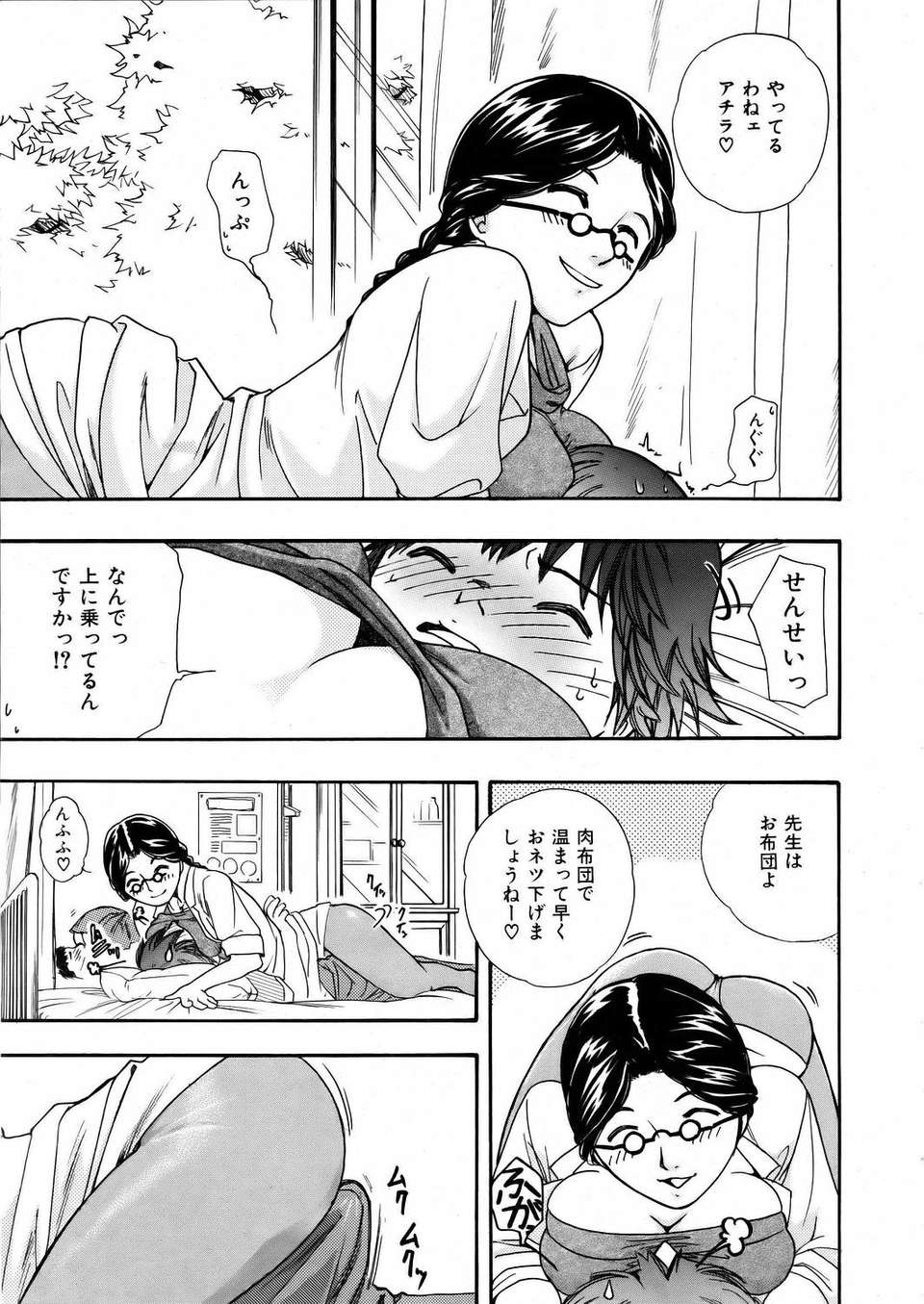 (成年コミック) [雑誌] Comic 阿吽 2006-02 222/379 