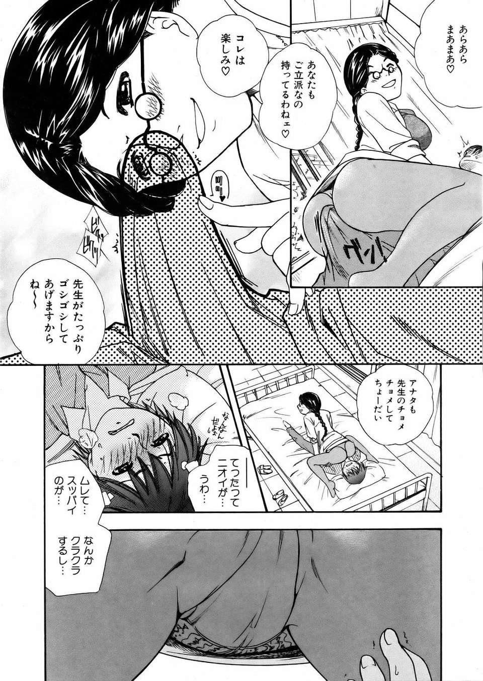 (成年コミック) [雑誌] Comic 阿吽 2006-02 223/379 