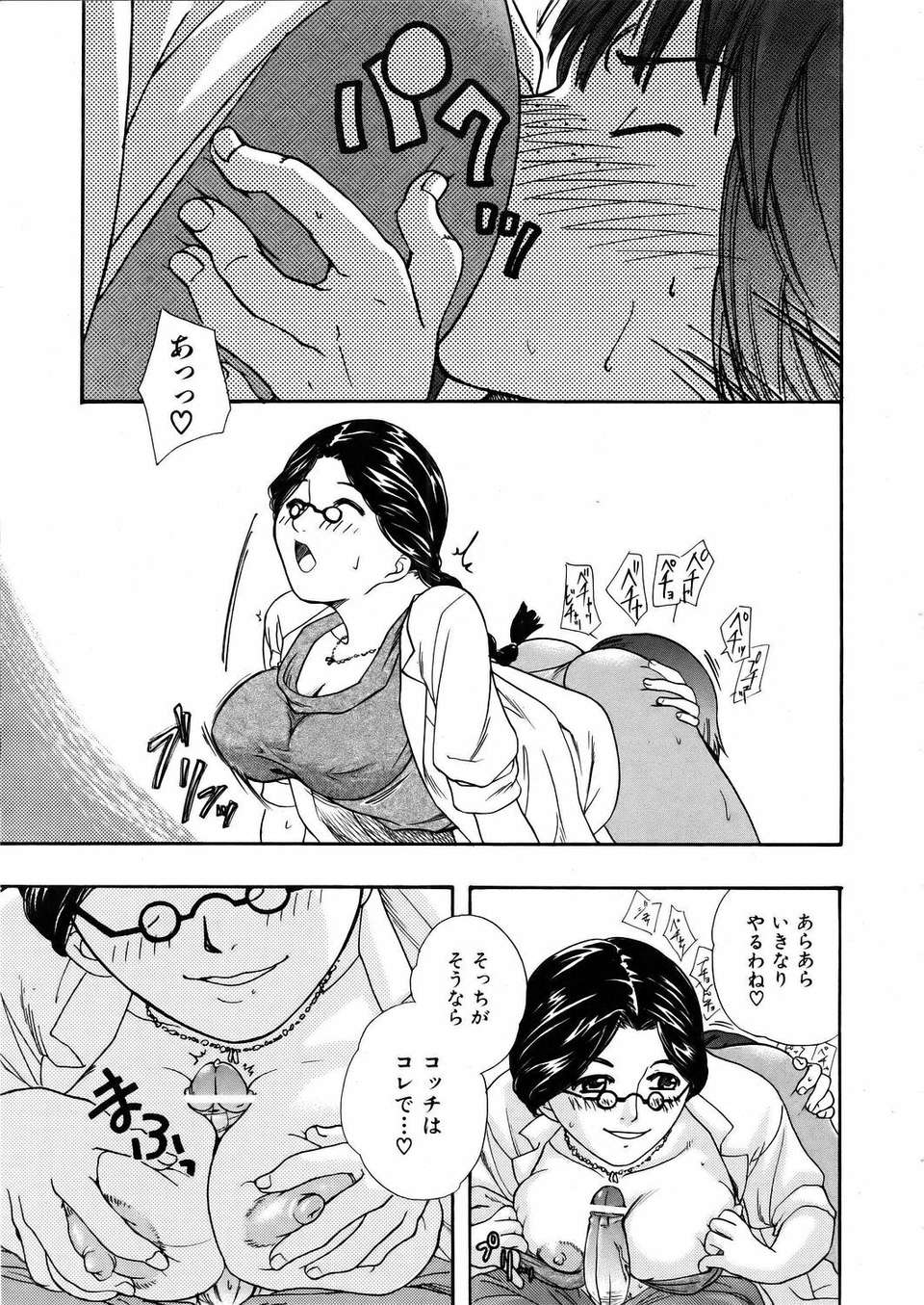 (成年コミック) [雑誌] Comic 阿吽 2006-02 224/379 