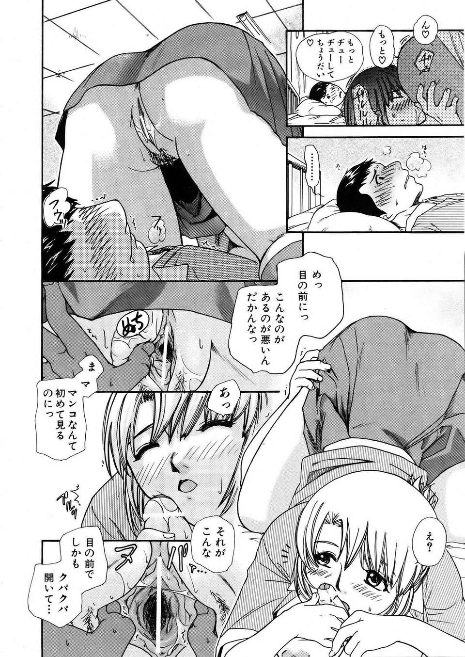 (成年コミック) [雑誌] Comic 阿吽 2006-02 227/379 
