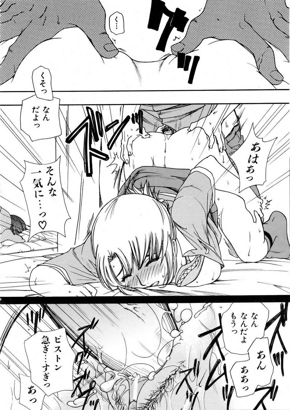 (成年コミック) [雑誌] Comic 阿吽 2006-02 229/379 