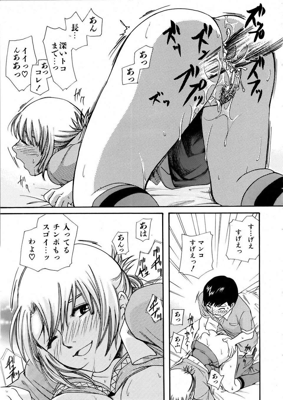 (成年コミック) [雑誌] Comic 阿吽 2006-02 230/379 