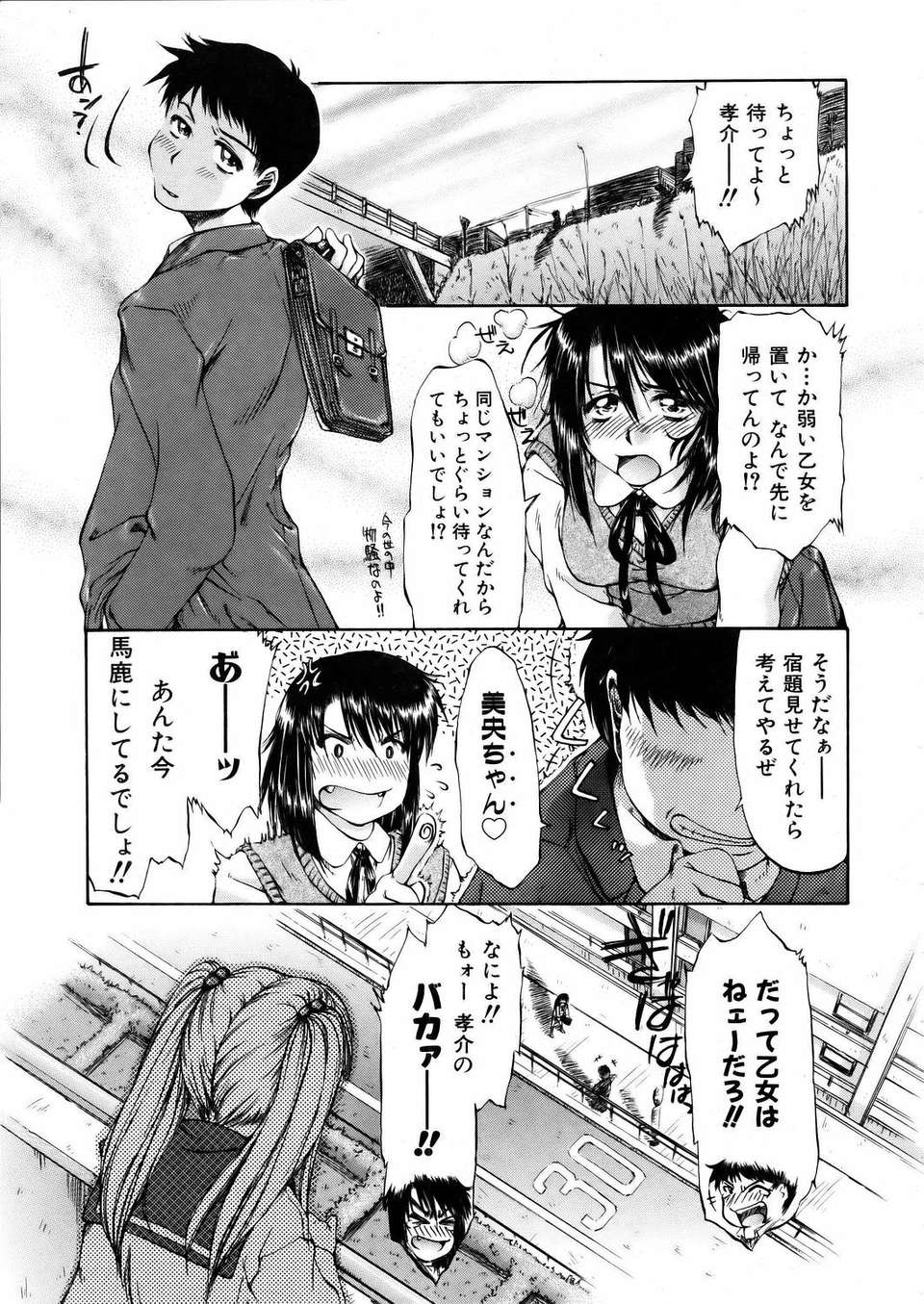 (成年コミック) [雑誌] Comic 阿吽 2006-02 236/379 